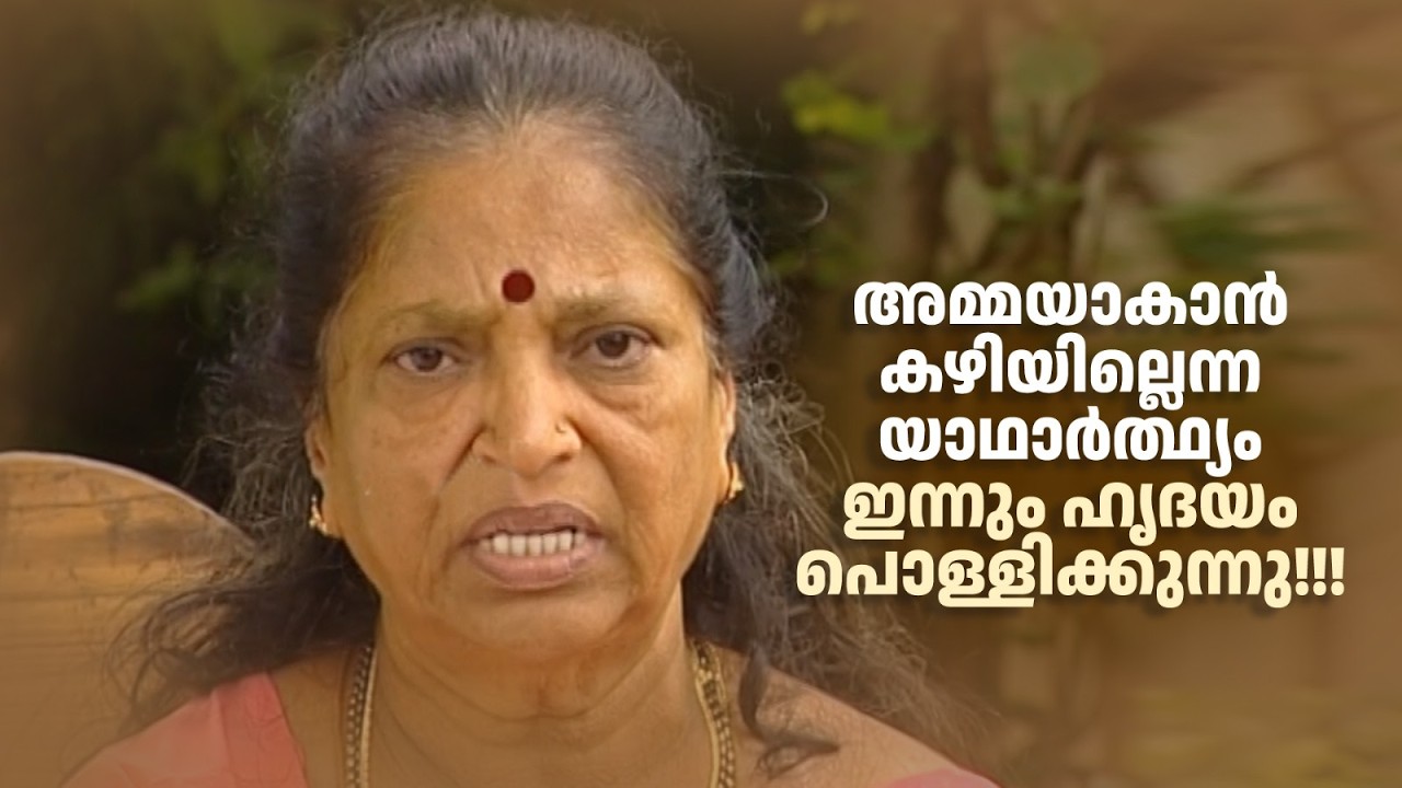 അമ്മയാകാൻ കഴിയില്ലെന്ന യാഥാർത്ഥ്യം ഇന്നും ഹൃദയം പൊള്ളിക്കുന്നു!!!| Innalathetharam |