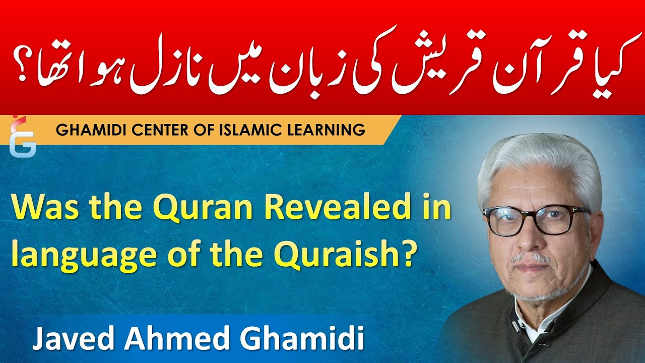 Kya Quran Quraish ki Zuban Mein Nazil Hua  - Javed Ahmed Ghamidi