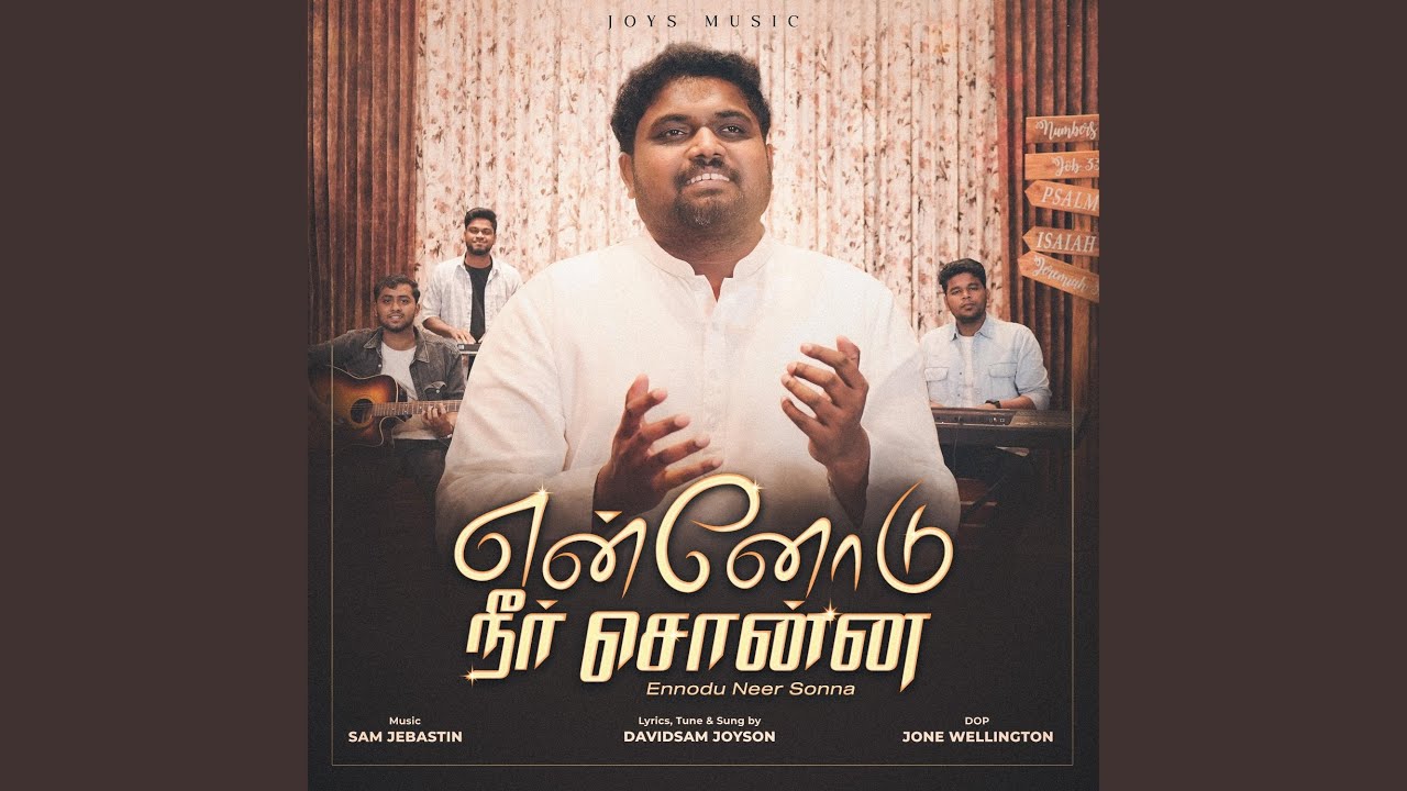 ENNODU NEER SONNA