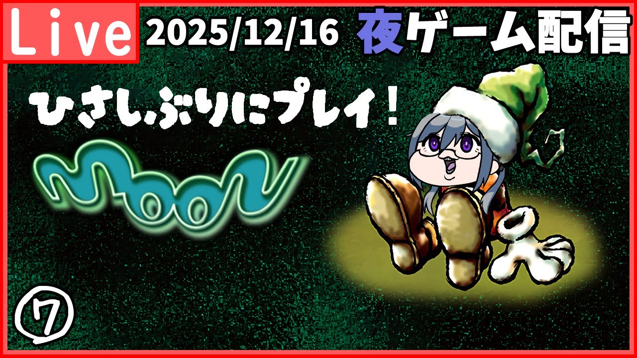 【moon】⑦新しいアイテムを使ってＣＡＴＣＨ！