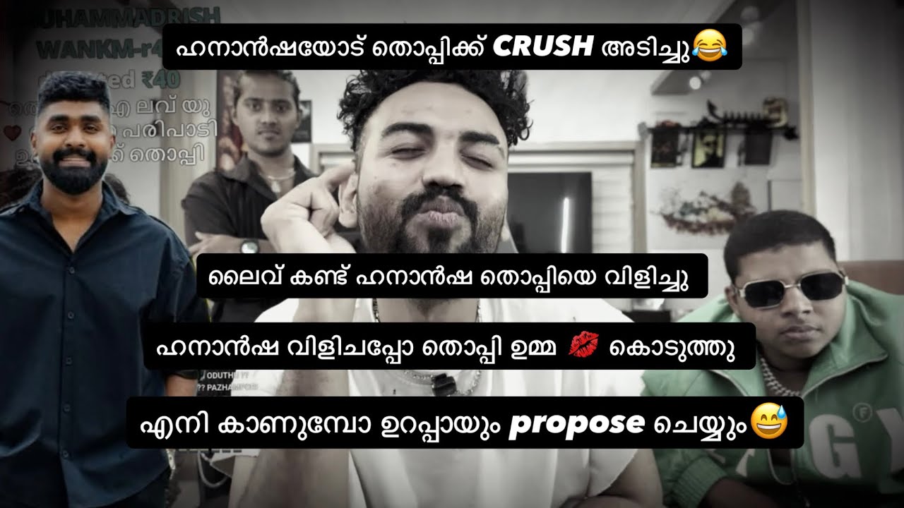 അത്രക് പാവം ആണ് HANASHA💘THOPPI OPINION ABOUT HANANSHA.THOPPI HAVE A CRUSH ON HANAN NOW😂🌈