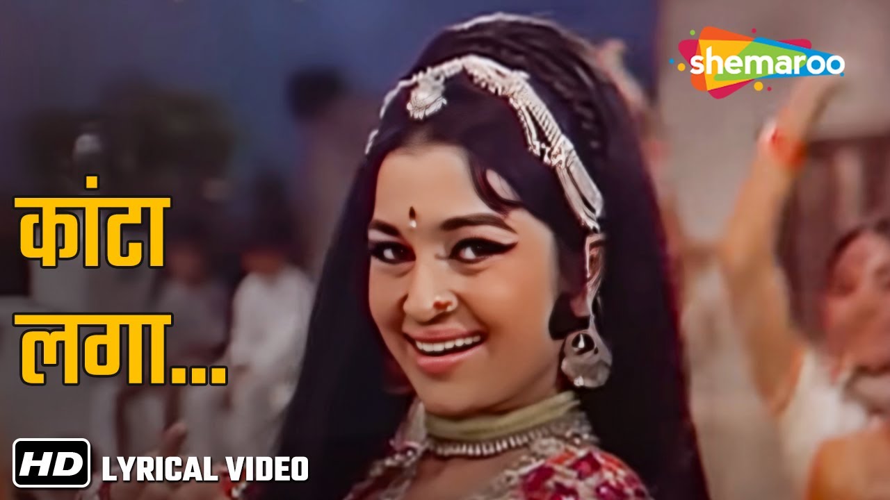 Kanta Laga...Bangle Ke Piche (Lyrical) | Asha Parekh | Lata Mangeshkar | Samadhi (1972) | RD Burman