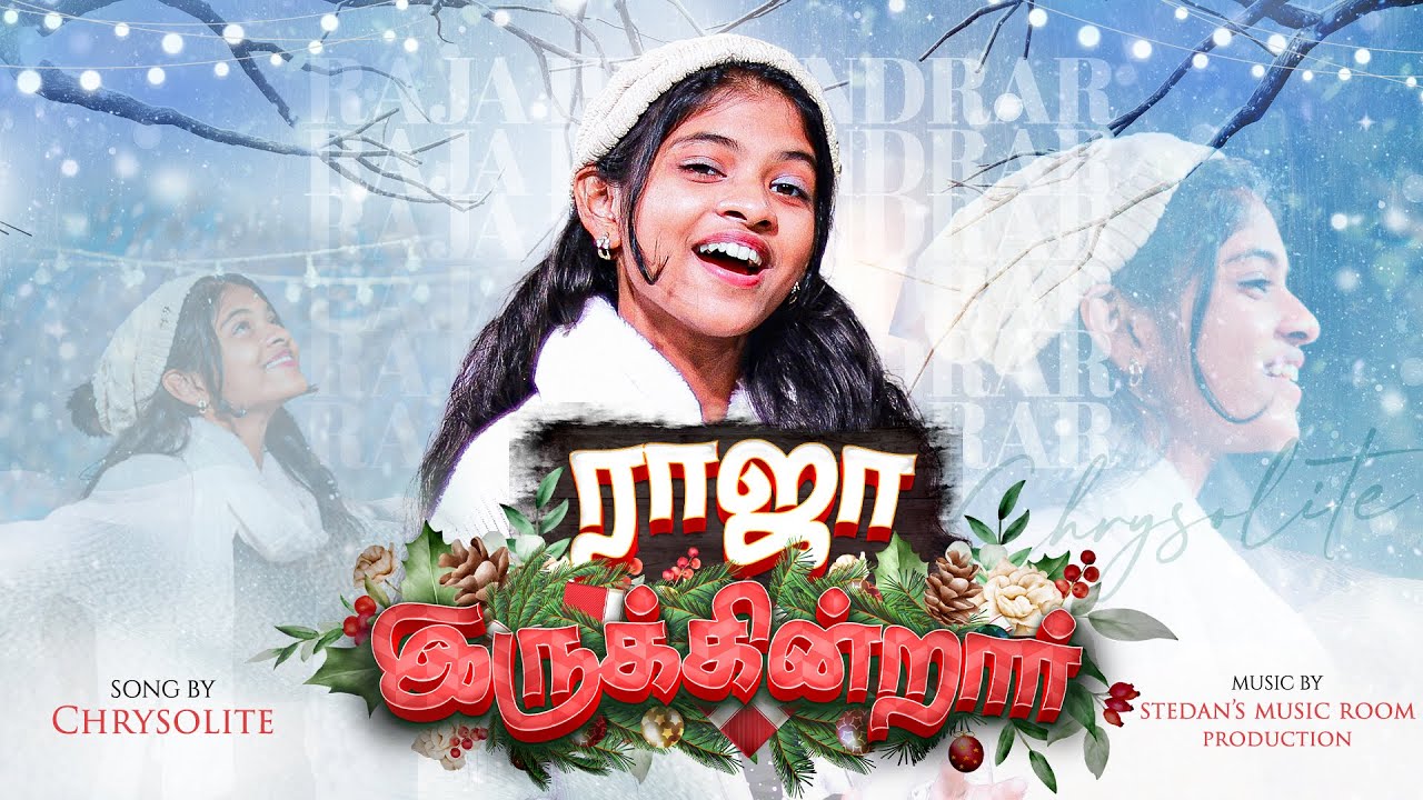 Raja Irukindrar - Chrysolite | Tamil Christmas song | Daniel Davidson