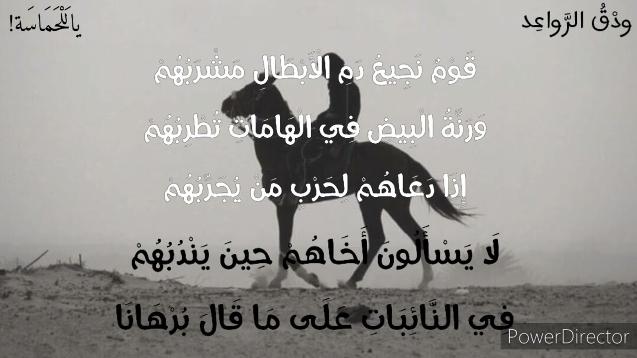 ياللحماسة ضاقت بينكم حيلي لصفي الدين الحِلّي | تخميساً على لو كنت من مازن لم تستبح إبلي
