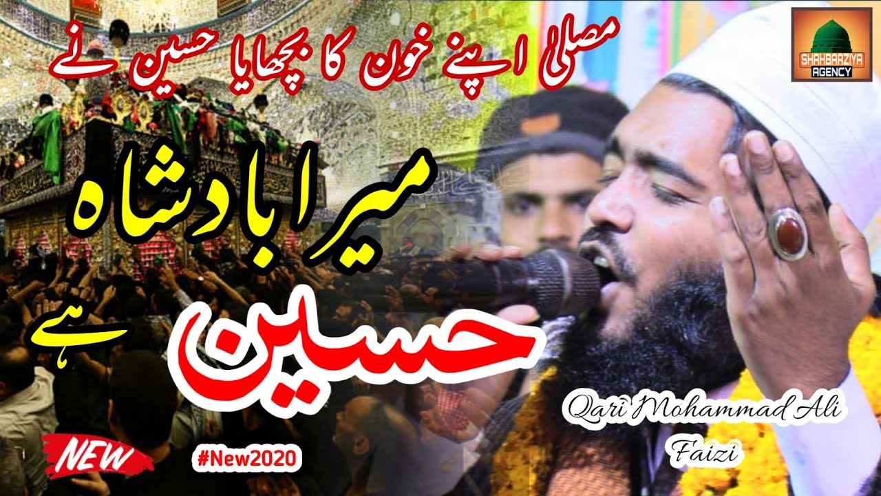 Qari Mohammad Ali Faizi | Mera Badshah Hussain Hai मेरा बादशाह हुसैन है Belsad Sharif Siddharthnagar