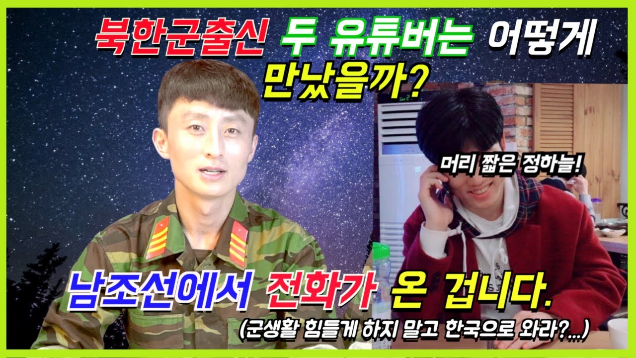 (ENG SUB)HOW DID WE MEET? 둘은 어떻게 알게 됐을까?