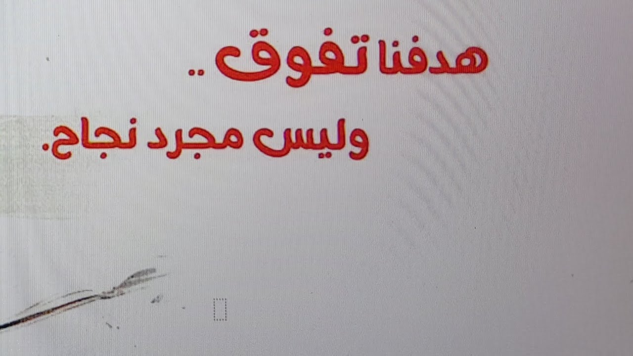 مراجعة نحوية | ليلة الامتحان | ٢ث