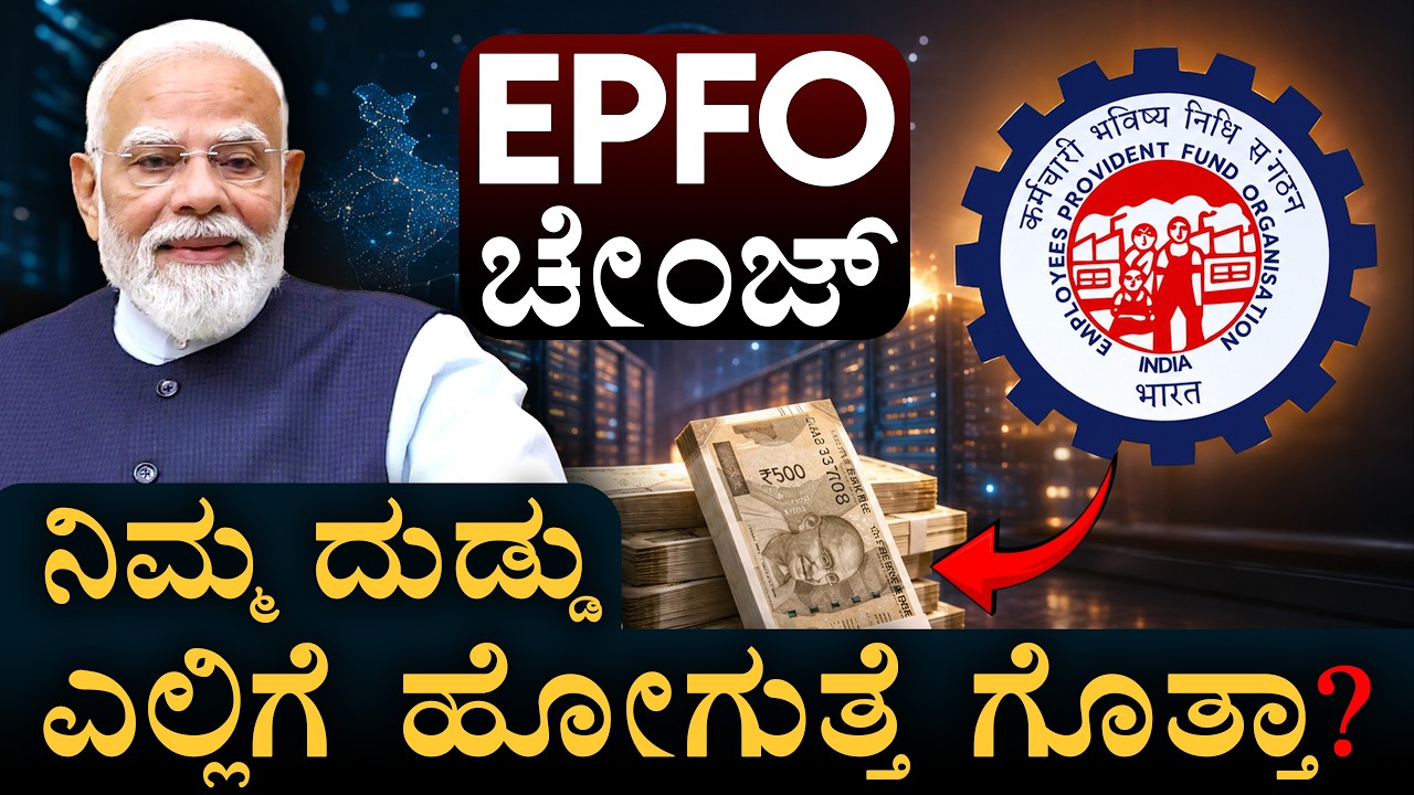 EPFO Major Update | PF money | Employee Provident Fund | CITES | Masth Magaa | Amar Prasad