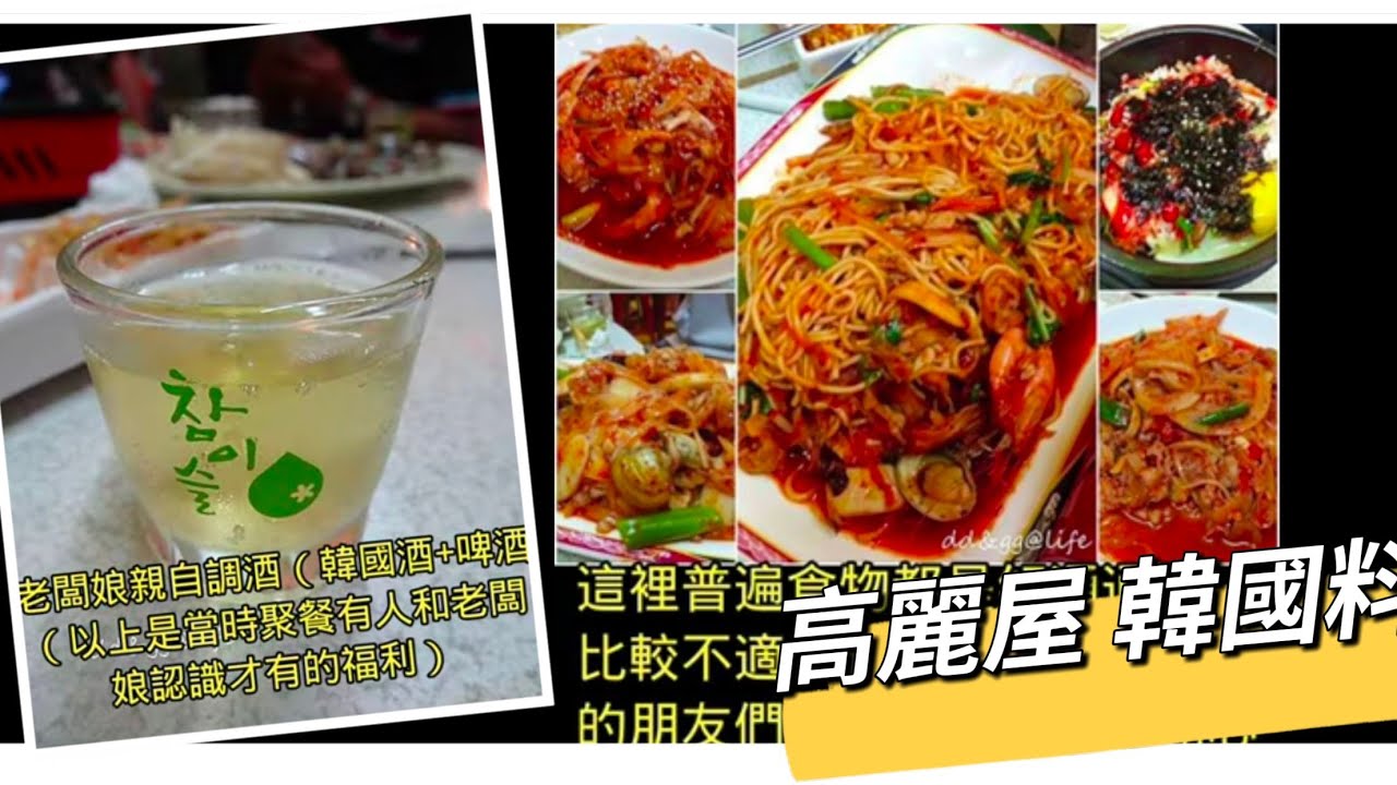 貪吃是一種癮-台中高麗屋 平價韓國料理 CP值高