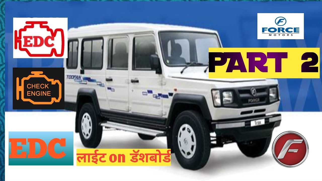how to slove EDC light problem,🚨 EDC in Force cruiser Toofan ,🚐 EDC लाईट कैसे ठीक करे PART 2