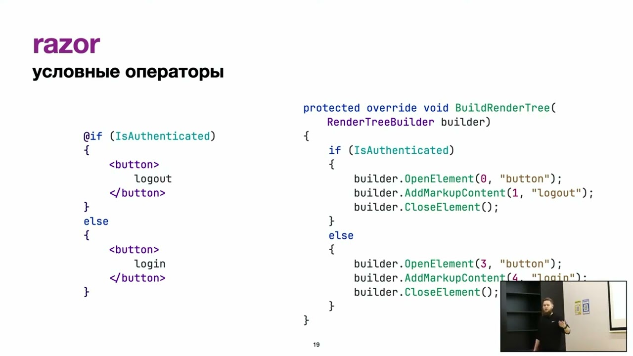 Георгий Круглов «Blazor: Frontend For Backend»