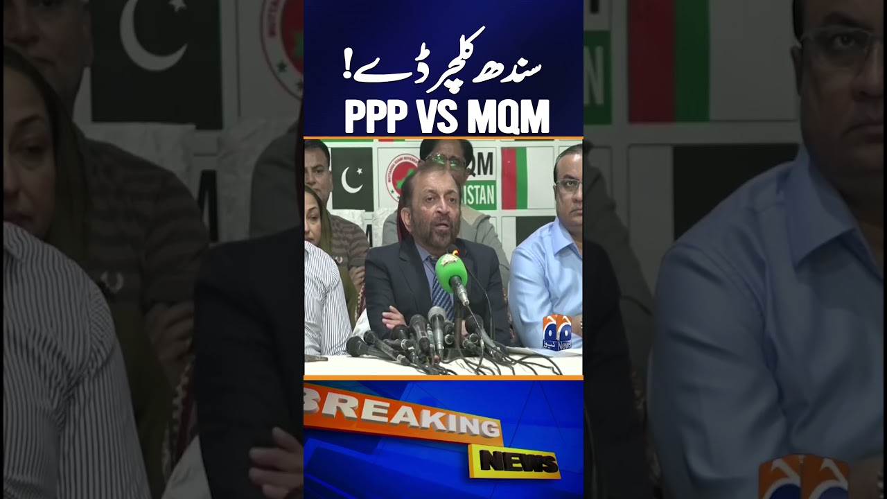 MQM and PPP Exchange Sharp Words On Sindh Culture Day | Geo News