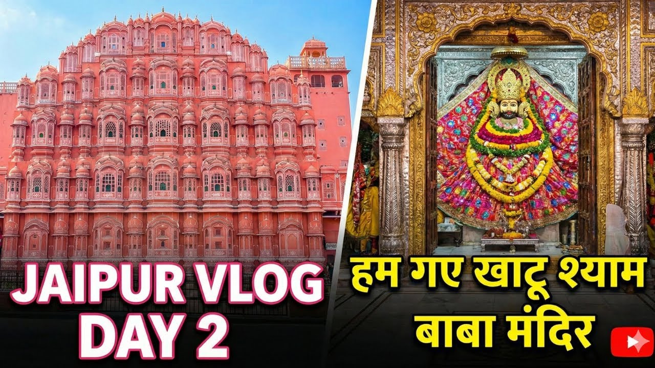 Jaipur Vlog Day 2 | Ham Gye Khatu Shyam Baba Mandir