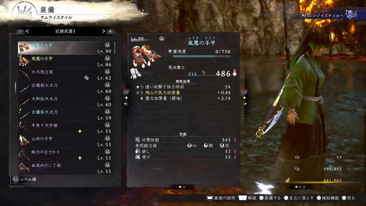 [参加型]PS版仁王3#3(2026/2/11)