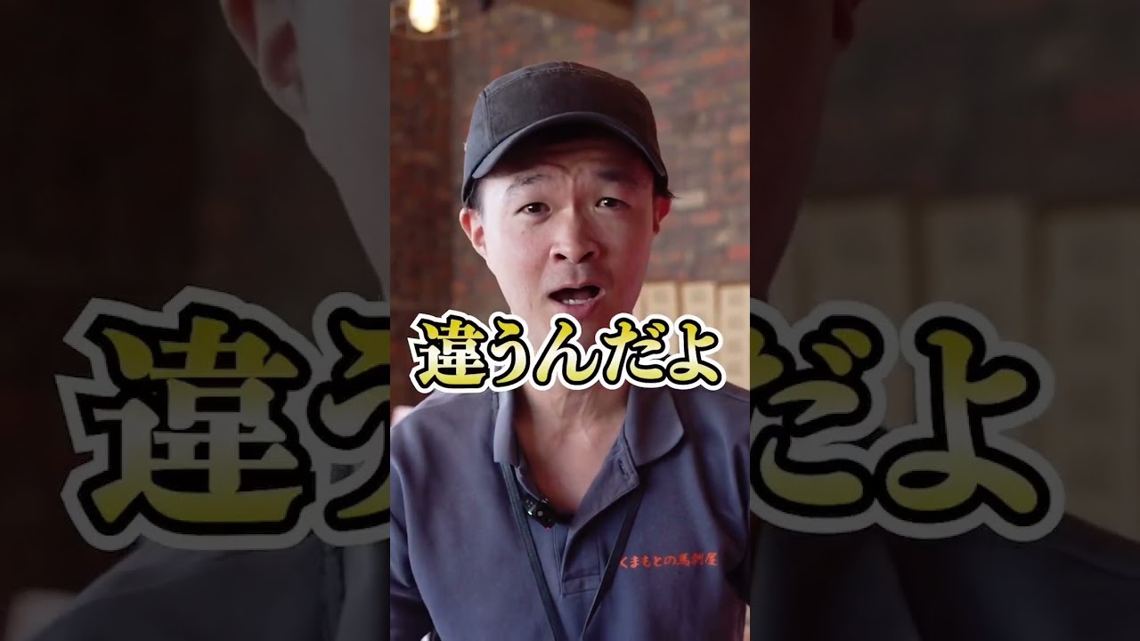 熊本【国産馬刺し】馬の知ってほしいこと🐴#shorts #馬刺し #熊本