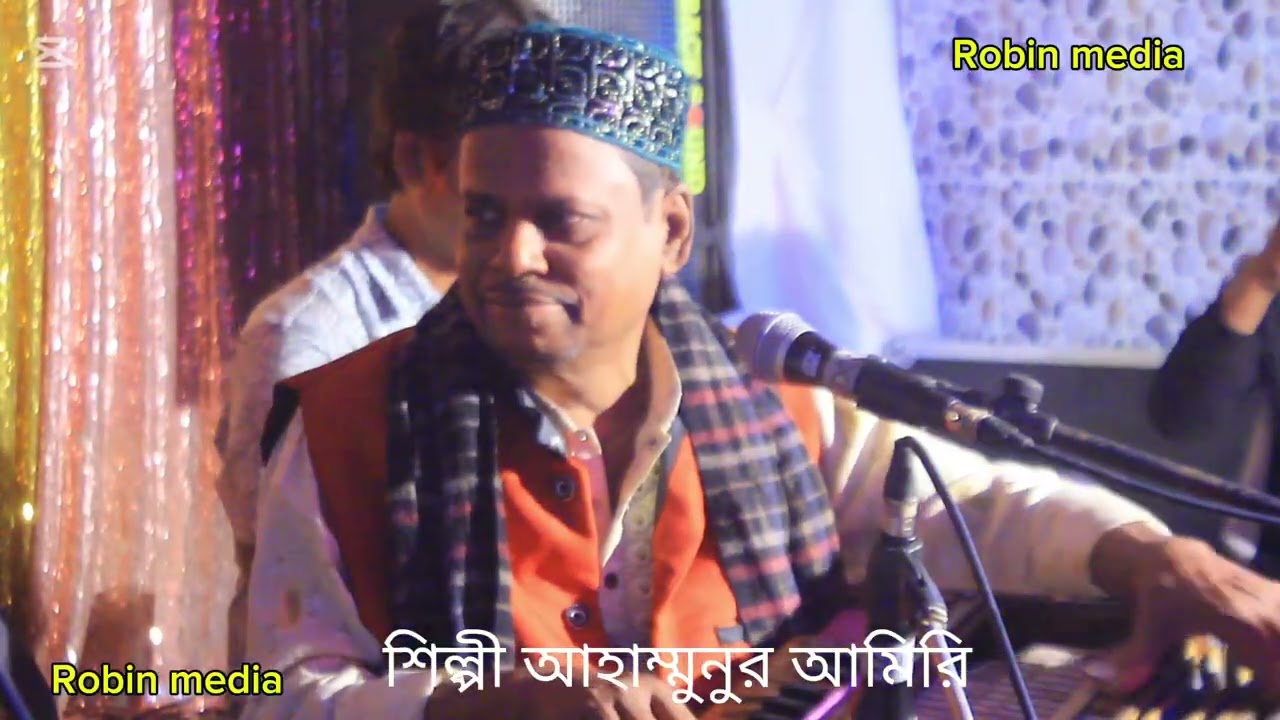কাওয়ালী গান বারদে জোলি তাজেদারে মদিনা৷৷৷৷  শিল্পী আহম্মদ নুর আমিরী 