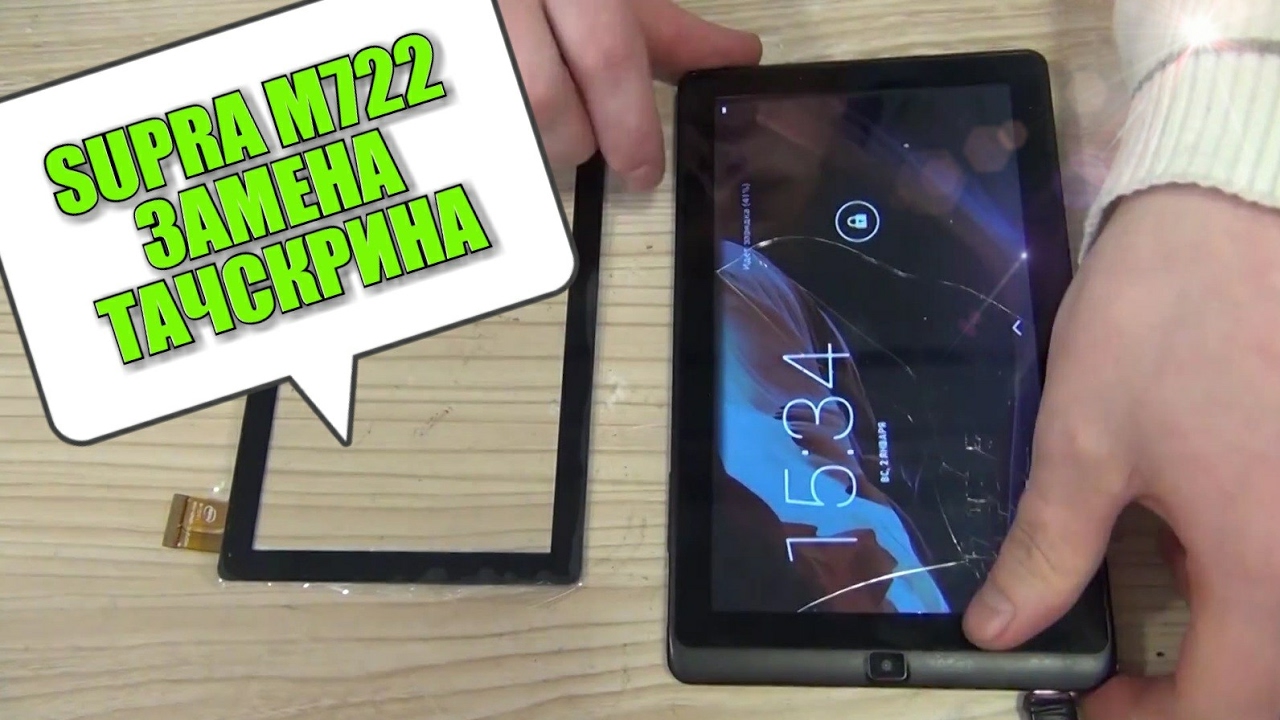 SUPRA M722 разборка, и замена тачскрина (сенсорного стекла)