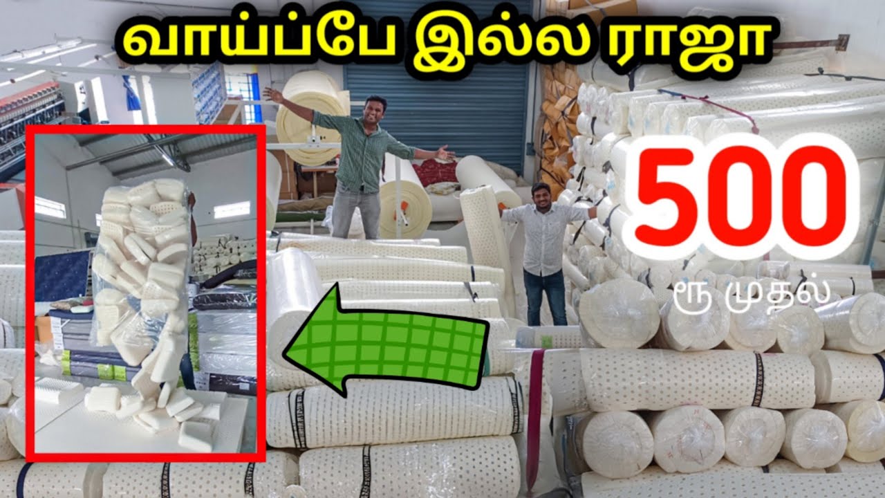 😍Starts At ₹500/- 25 YEARS Guarantee😯 Latex Mattress & Pillows | Cheapest mattress | Namma MKG Bed