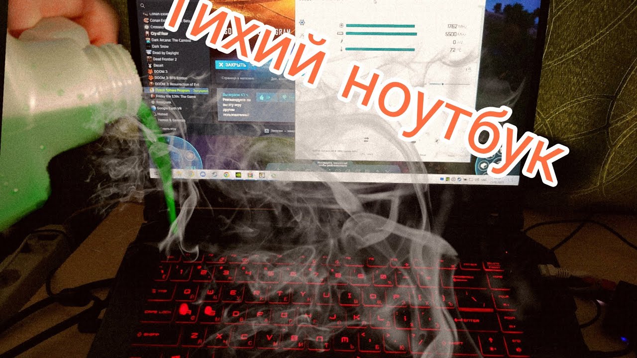 Охлаждение ноутбука на Антифризе