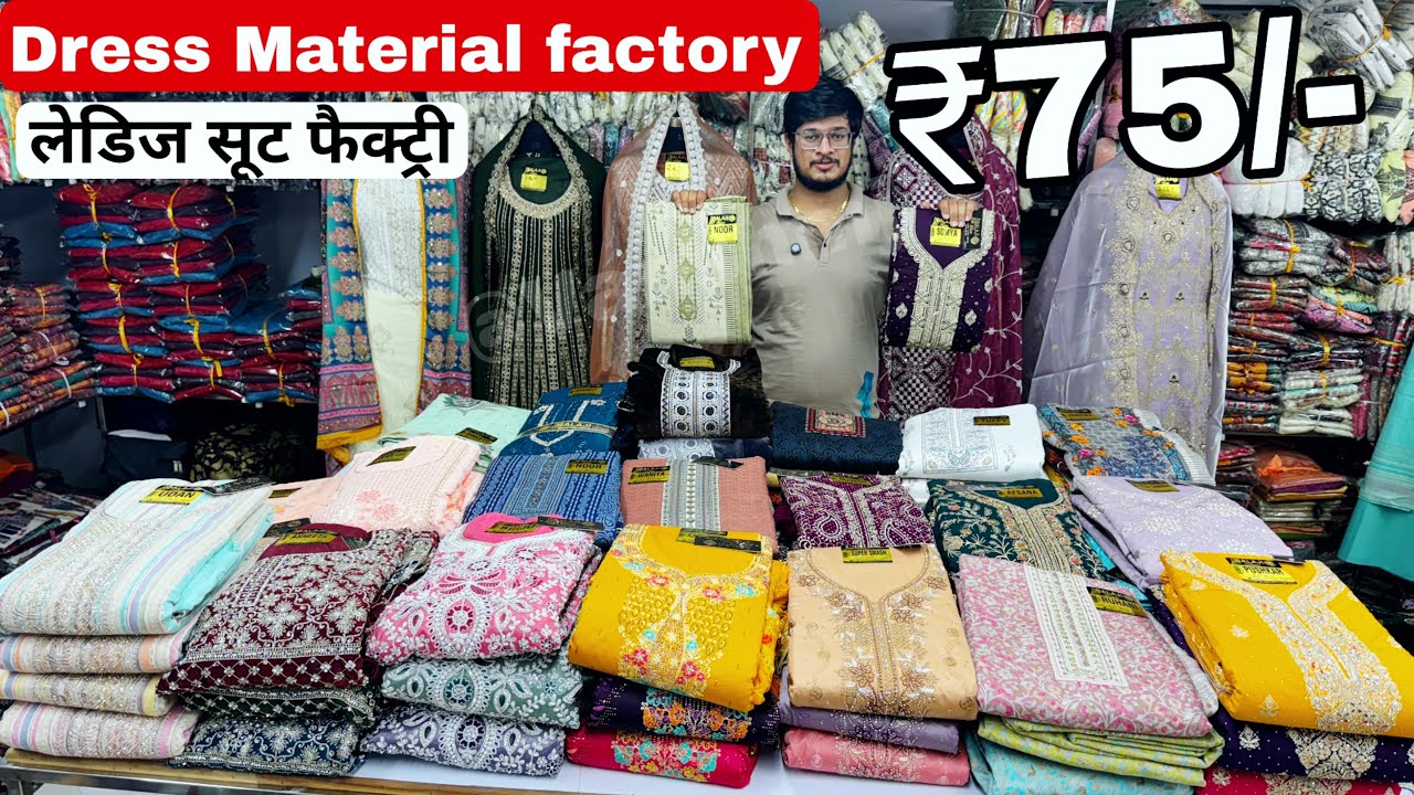 ladies suit dress material wholesale market surat | cotton suit manufacturer Balaji textile VANSHMJ