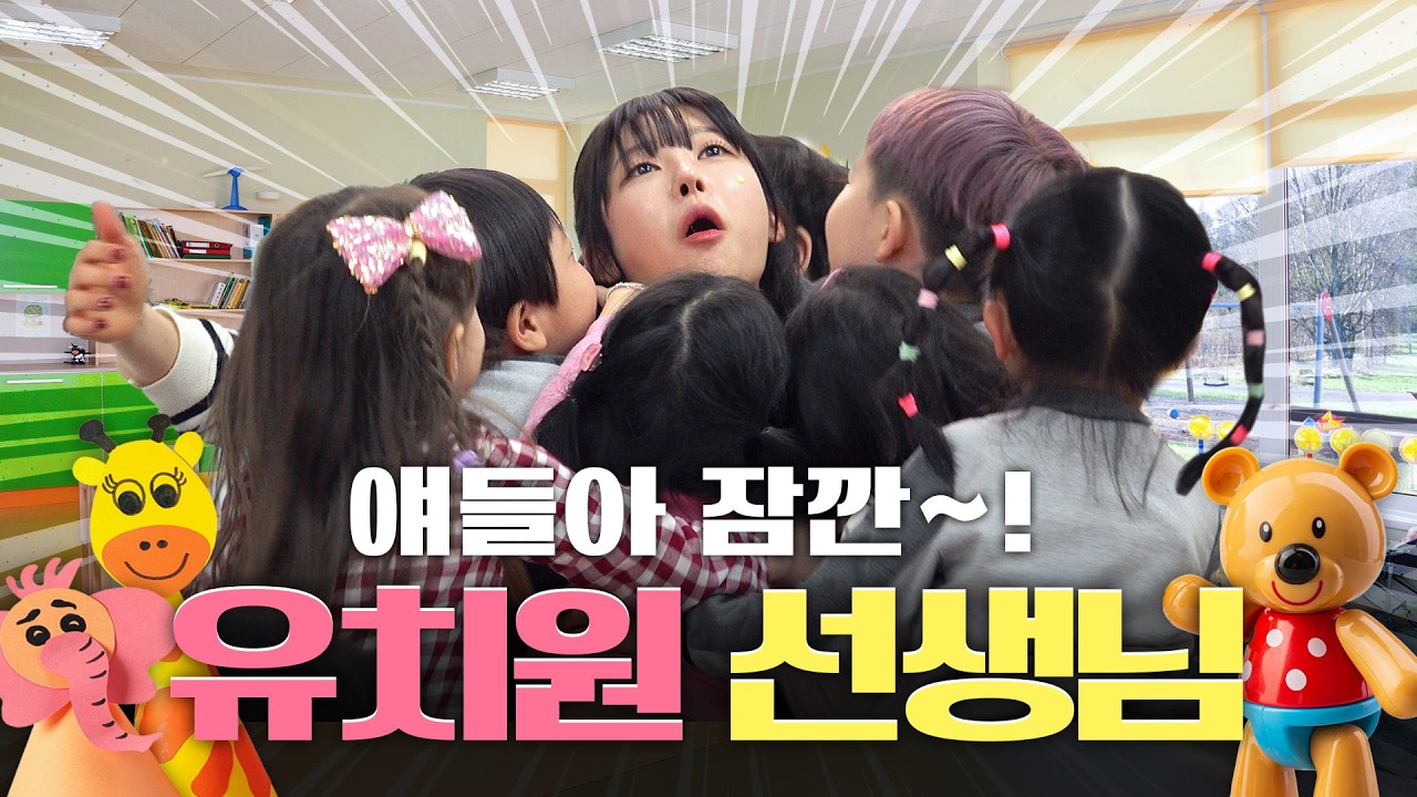 정신연령에 딱 맞는 곳 다녀왔습니다😝ㅣ열매니저 팽성유치원편