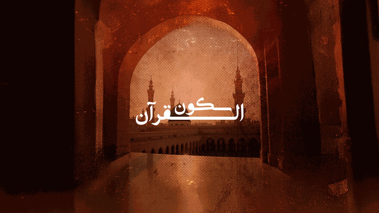 تلاوة عذبة  لتحصن  المنزل وزيادة البركة وطرد الشياطين  # سورة البقرة  # عبد الباسط عبد الصمد 🎧 🕋🤲