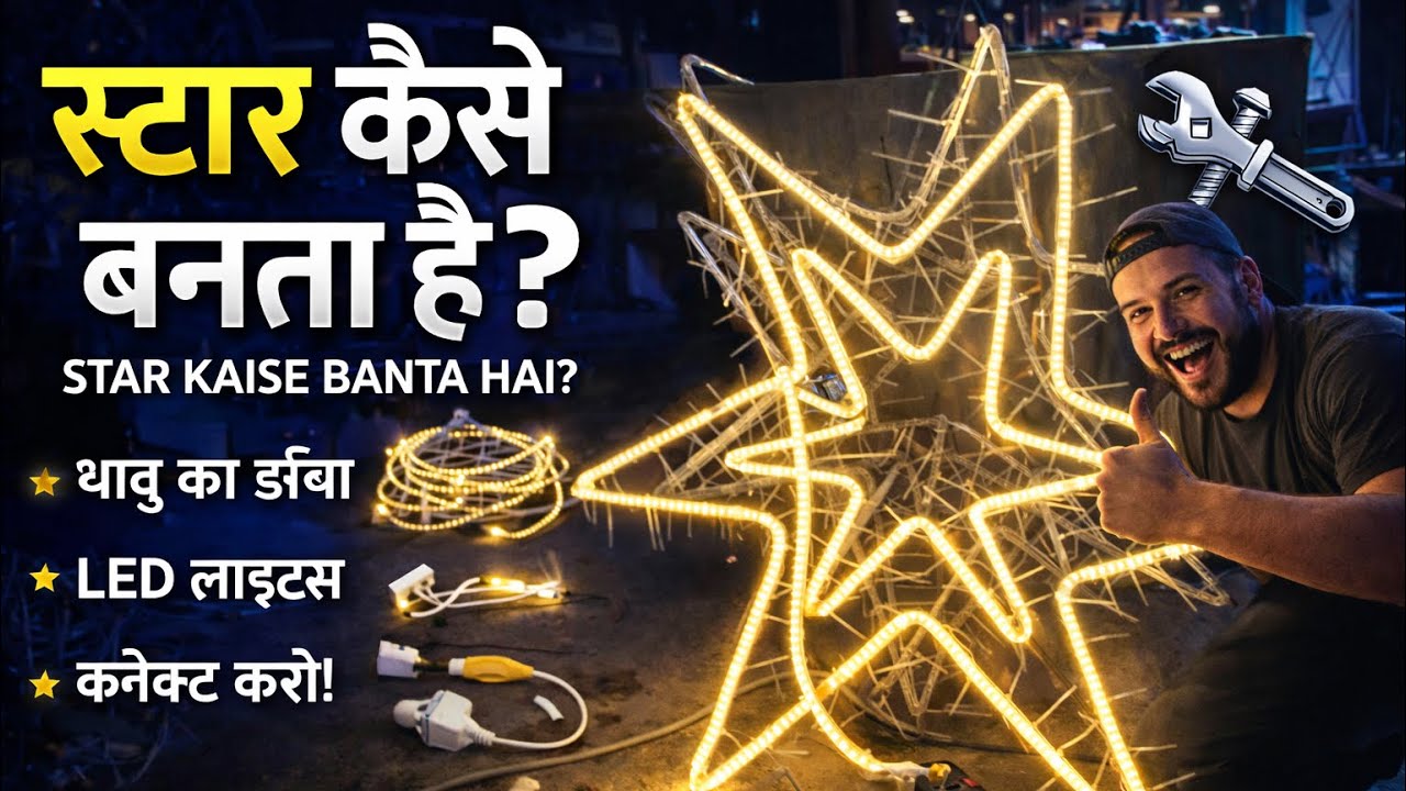 नमस्कार दोस्तों 🙏आज हम आपको दिखा रहे हैं हमारे यहाँ तैयार किए जाने 