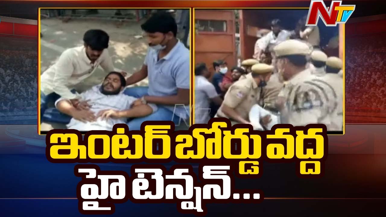 Student Unions Protest In Front Of TS Inter Board Office | Hyderabad | NTV
