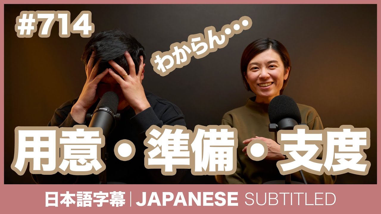 字幕｜