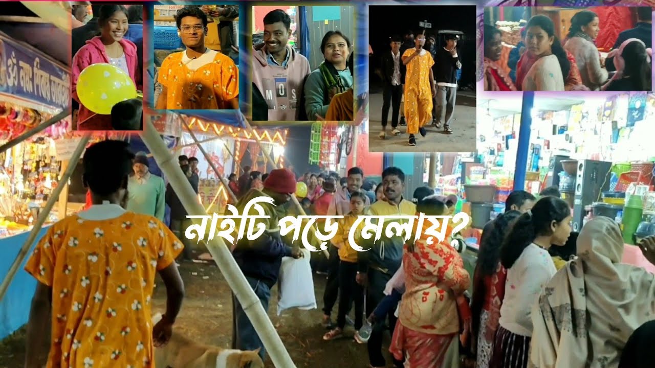 নাইটি পড়ে মেলাতে? / Comedy Dance /  @Bisaktosanjib