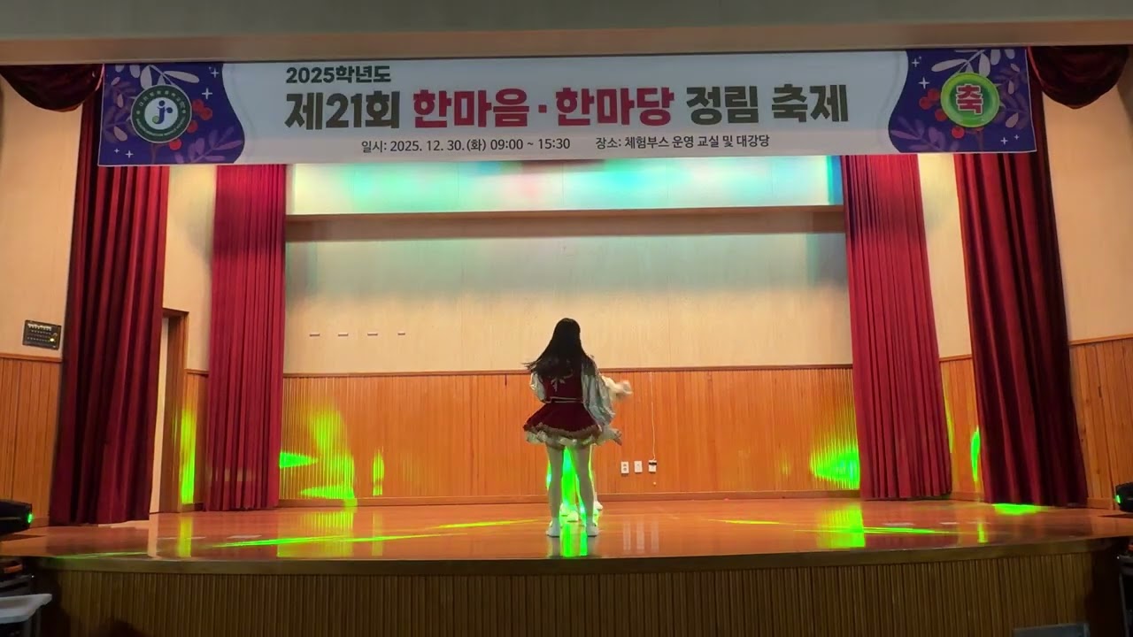 2025 한마음 한마당 정림축제 치어리딩 2학년