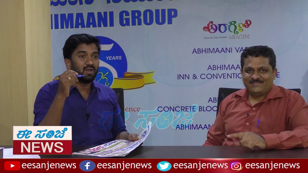 Eesanje Today HeadLines || Donald Trump Or Joe Biden || CBI Takes  Vinay Kulkarni To Custody.