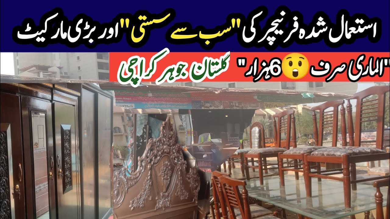 Karachi Old used furniture market||Cheapest furniture Johar market|Afford able furniture market 