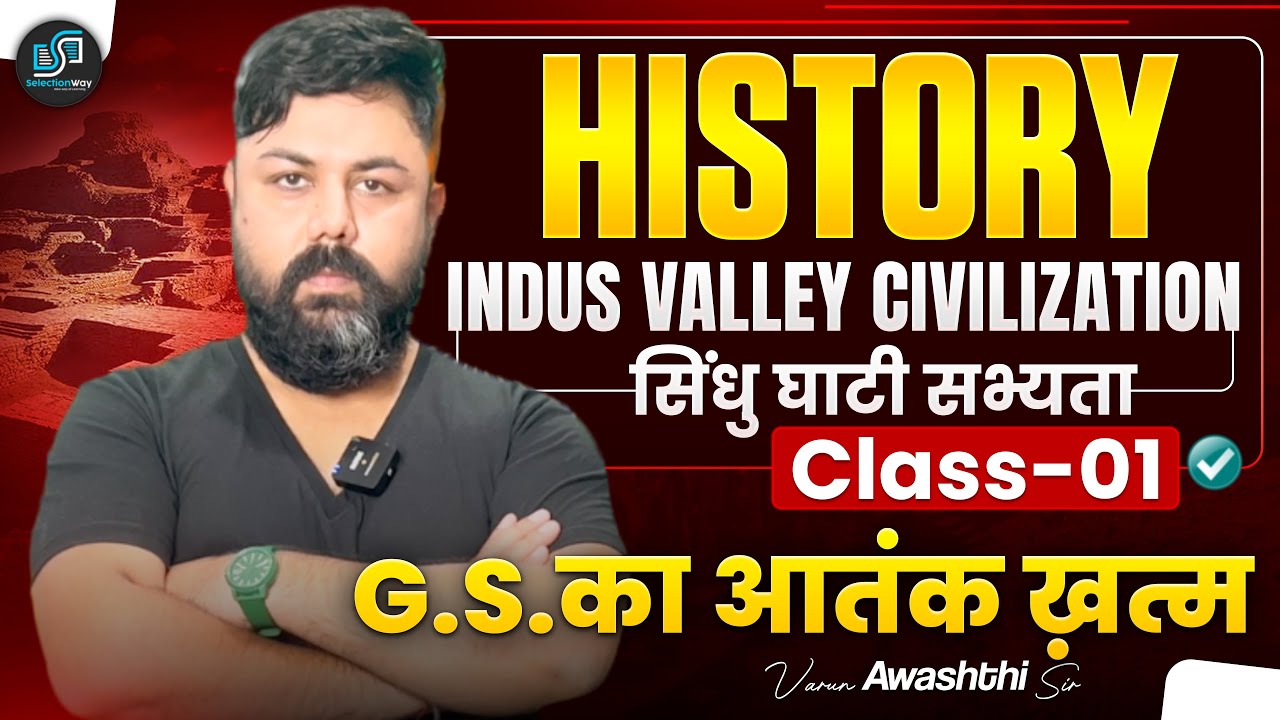 INDUS VALLEY CIVILISATION | Indian Medieval History by Varun Awasthi Sir