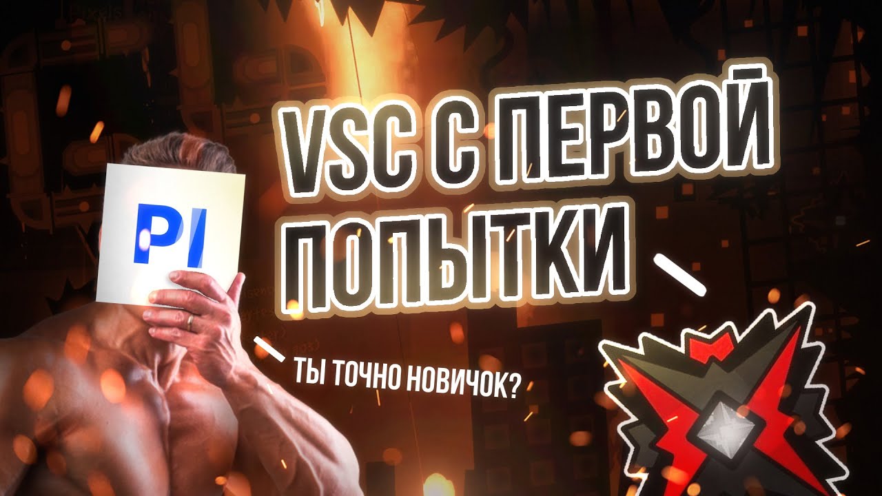 ПРИТВОРИЛСЯ НОВИЧКОМ В ГД И ЗАКАЗАЛ ОБУЧЕНИЕ | GEOMETRY DASH