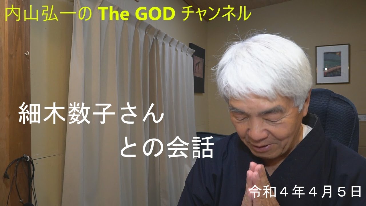 細木数子さんとの会話　ここは地獄の一丁目「九死」様からの言葉　　（動画で細木さんを「霊能者」と言っていますが「占い師」の間違いでした。お詫び致しまして訂正致します。）