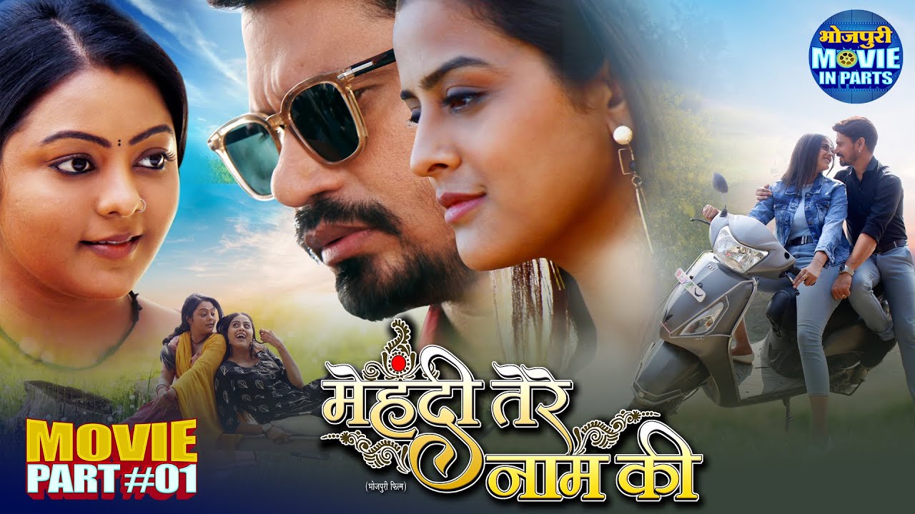 Mehendi Tere Naam Ki | Part-1 | Pravesh Lal Yadav, Yamini Singh, Kajal Yadav | Romantic Movie