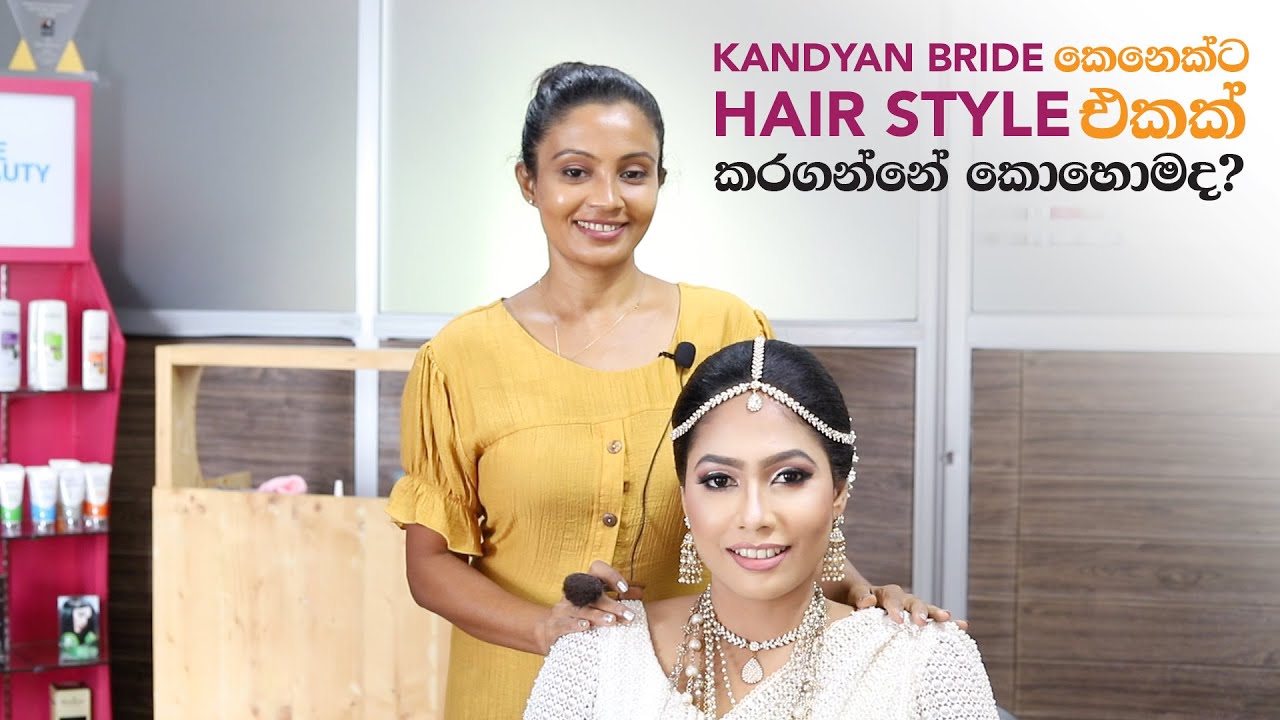 Kandyan Bride කෙනෙක්ට Hair style එකක් කරගන්නේ කොහොමද?