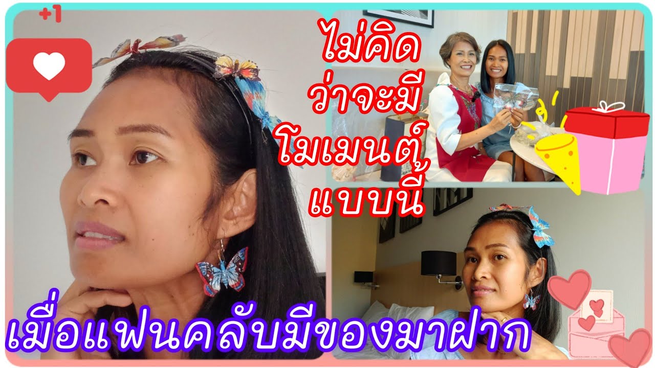 จัดให้เลย แฟนคลับตั้งใจเอามาฝาก