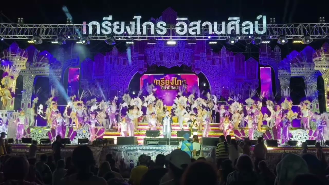 เปิดตัวหัวหน้าผู้นำทีมงานเกรียงไกรอิสานศิลป์ บอสจีเทค#เกรียงไกรอิสานศิลป์#หมอลำ#มาแรง#