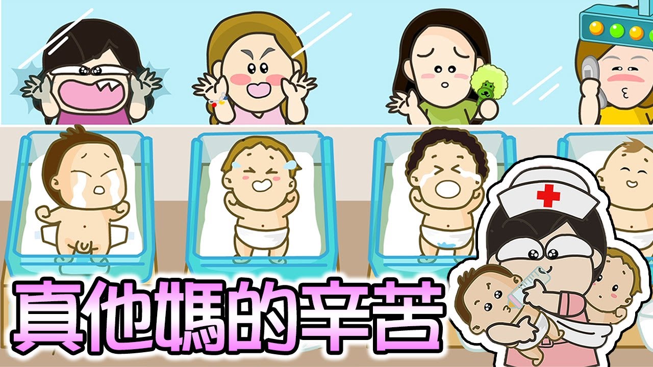 一日媽媽體驗！同時照顧五個嬰兒急死老母們｜美吉當護士｜做蛋糕｜美容院｜壽司店｜坐穩啦