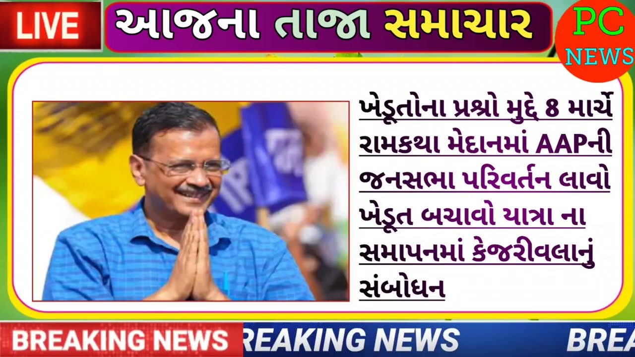 આજના તાજા 50 મોટા સમાચાર  || 07 માર્ચ 2026 || હવામાન,ખેડૂત યોજના,પેટ્રોલ,KYC,GST #news #live 