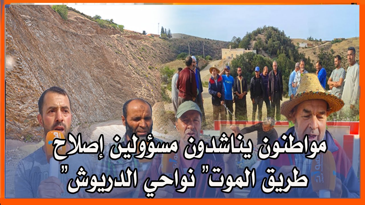 مواطنون يشتكون من تأخر أشغال تهيئة الطريق الرابطة بين دار الكبداني