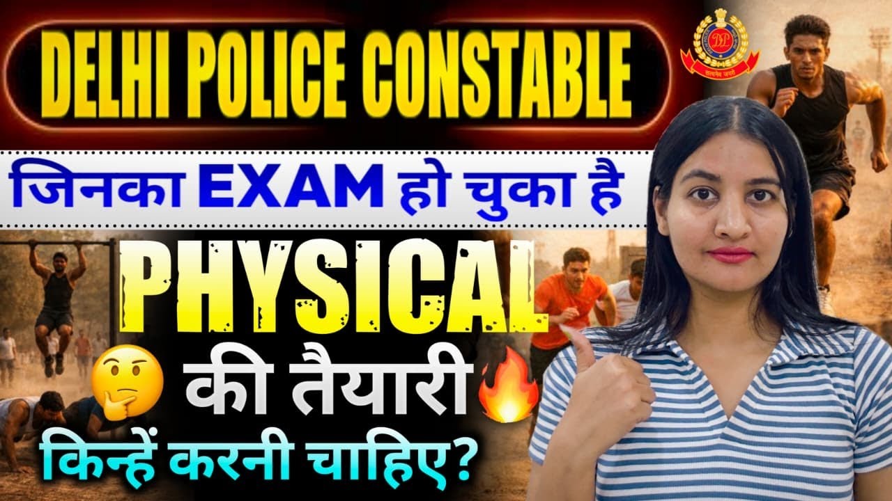 Delhi police constable 2025-26 || physical की तैयारी किसे करनी है 🔥