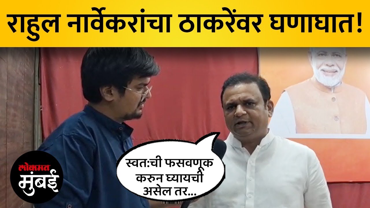 भाजपचा महापौर होणार की नाही? विधानसभा अध्यक्ष नार्वेकर काय म्हणाले? | Rahul Narvekar on BMC Mayor