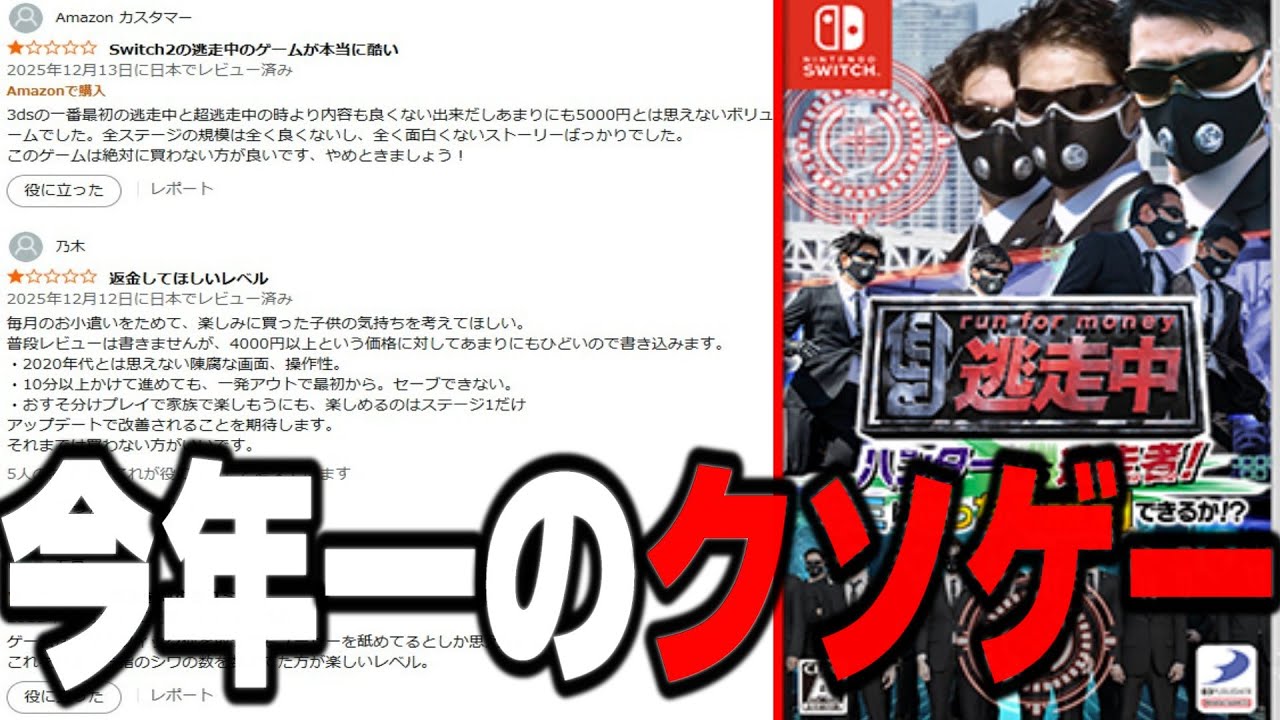ゲームバランス崩壊中！あの逃走中最新作がめちゃムカつく件　【逃走中 ハンターVS逃走者!キミはどっちで勝利できるか!?】
