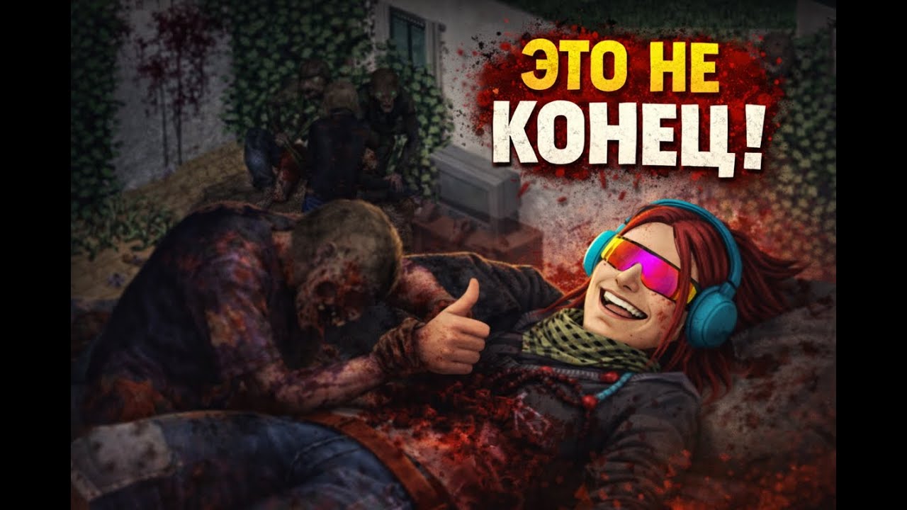 Что такое 7%?♥Ангелина♥Project Zomboid | 42 S01E06