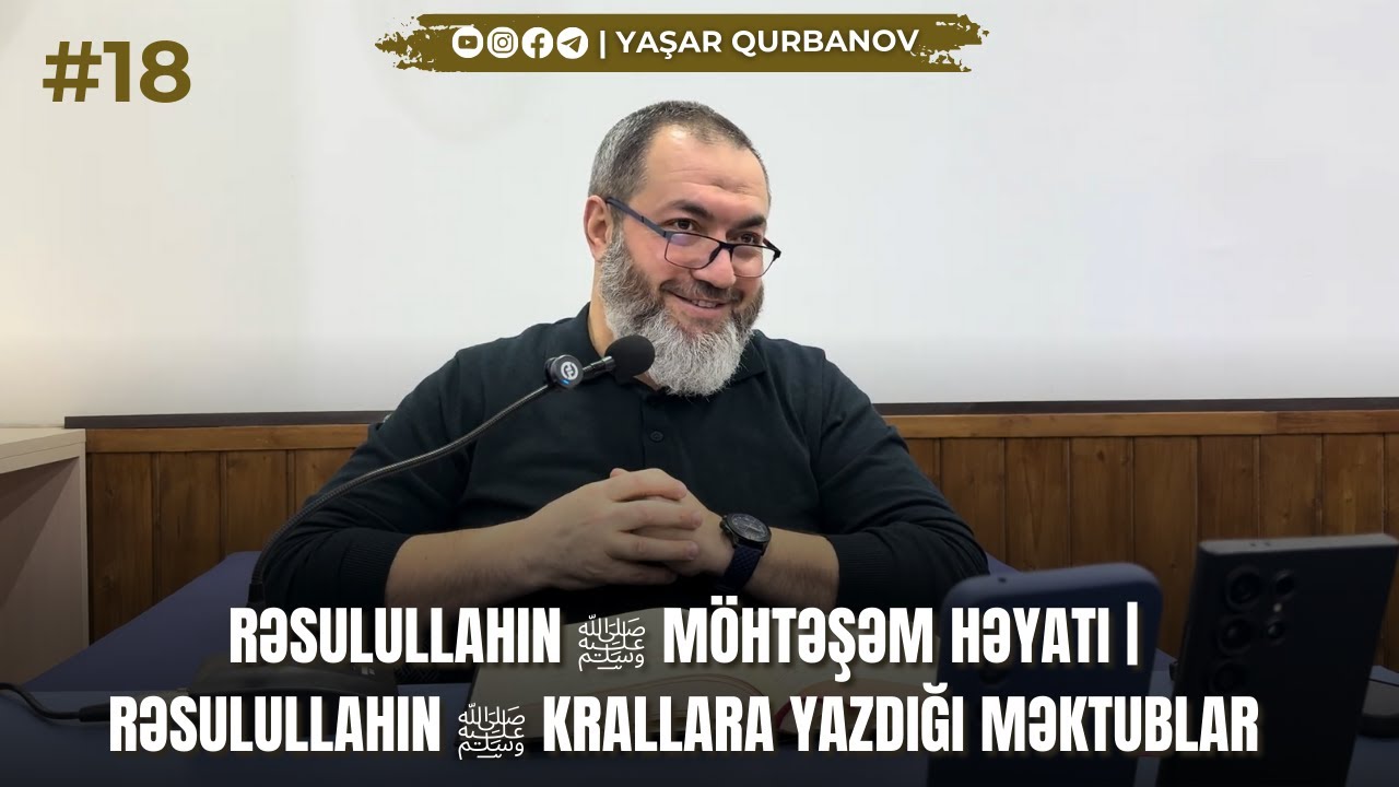 18. Rəsulullahın ﷺ möhtəşəm həyatı | Rəsulullahın ﷺ krallara yazdığı məktublar  | Yaşar Qurbanov