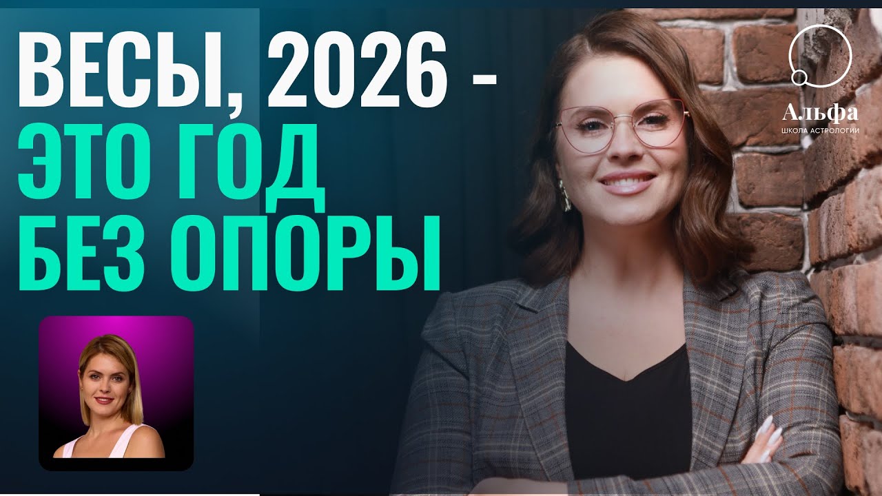 ВЕСЫ 