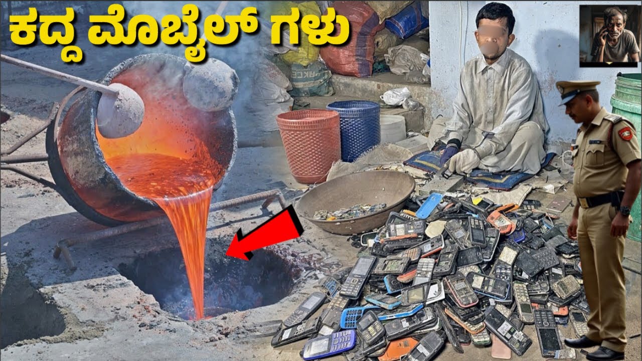 ನಿಮ್ಮ ಕದ್ದ ಮೊಬೈಲ್ ಗಳು ಎಲ್ಲಿ ಹೋಗ್ತಾವೆ ? ಏನಾಗ್ತವೆ ? ಕಳೆದ ಹೋದ ಮೊಬೈಲ್ ಹುಡುಕುವುದು ಹೇಗೆ Mobile Theft |